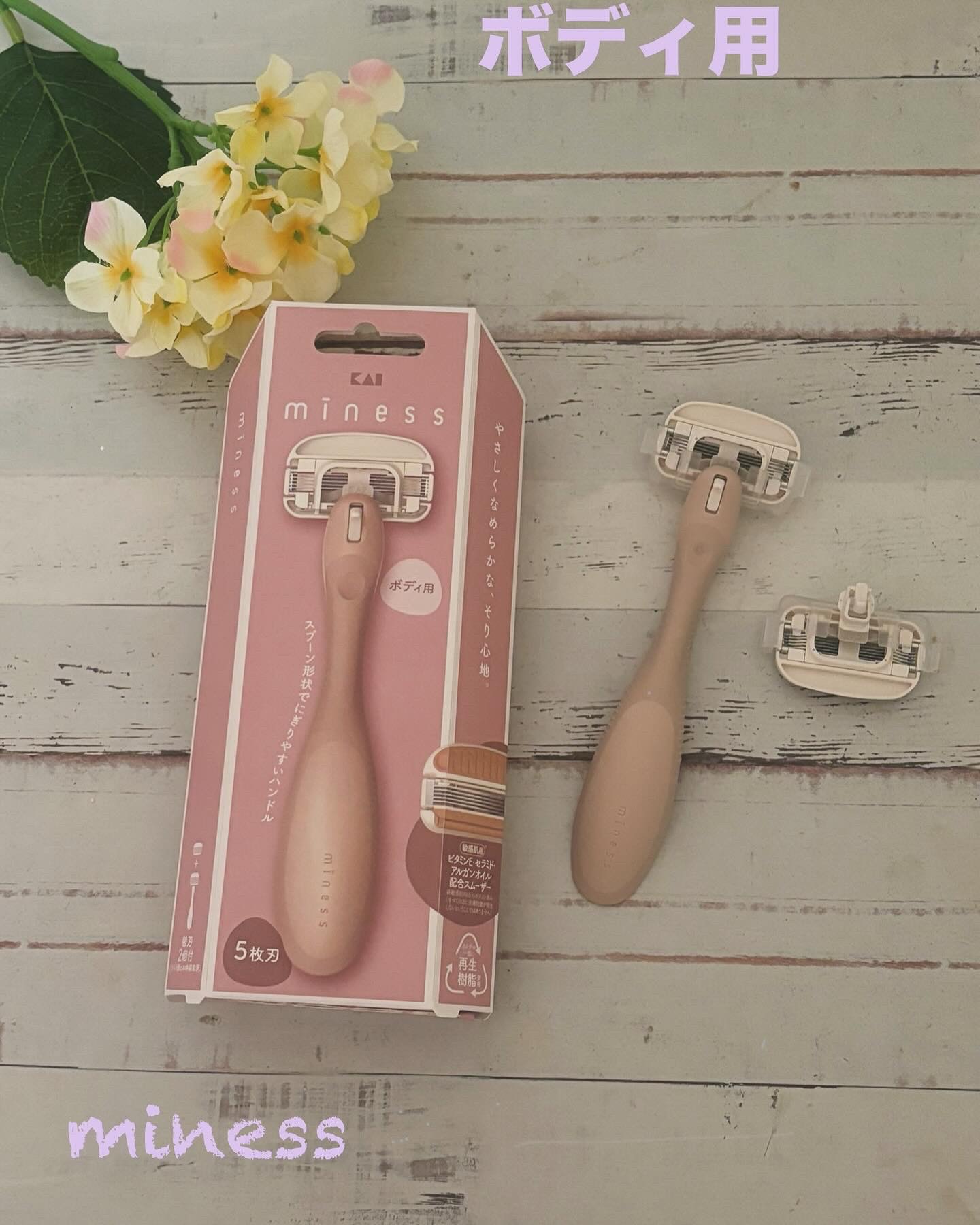 miness ボディ用カミソリ 替刃2個付/貝印/シェーバーを使ったクチコミ（1枚目）