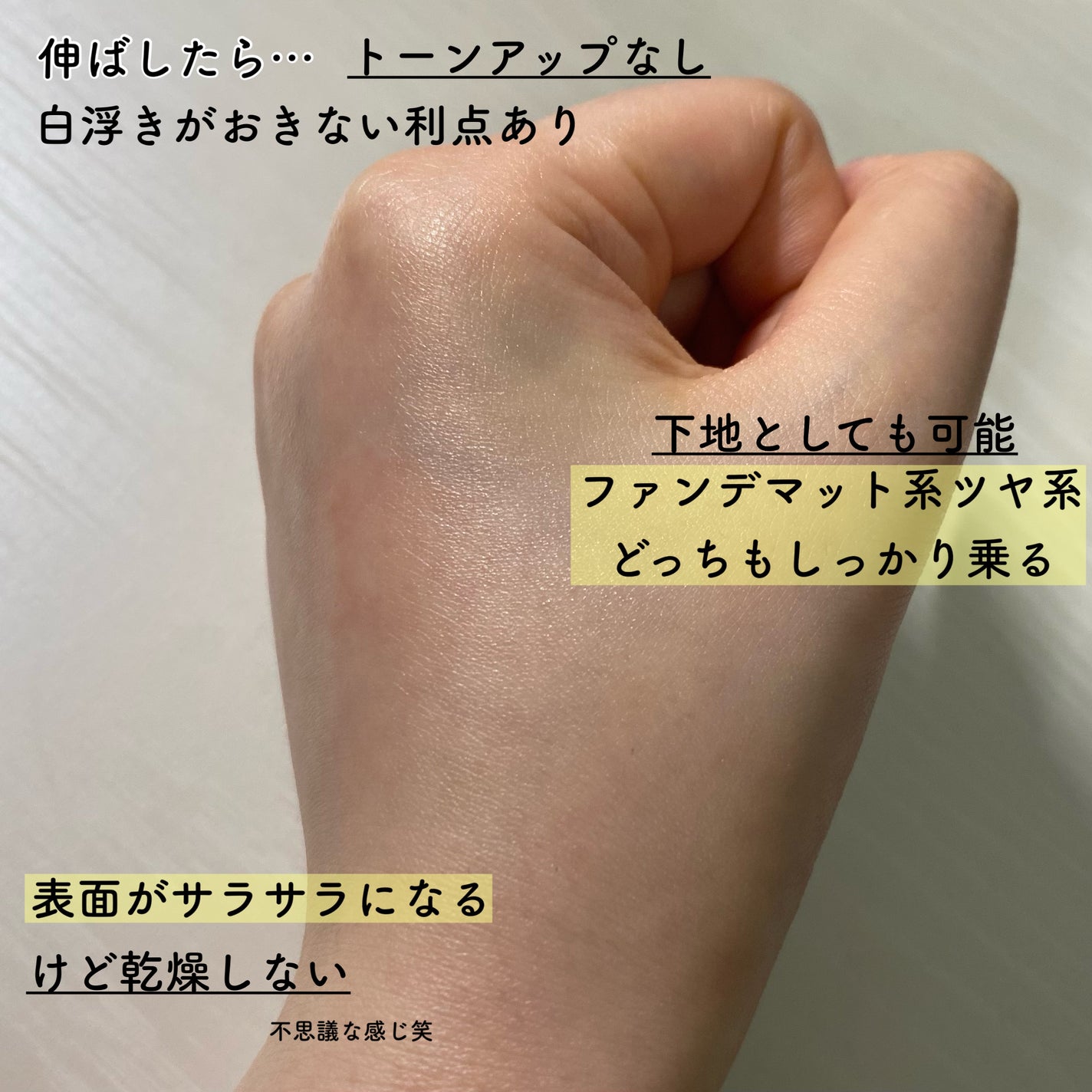 プロテクティブ UVエッセンス/excel/日焼け止めローションを使ったクチコミ(4枚目)