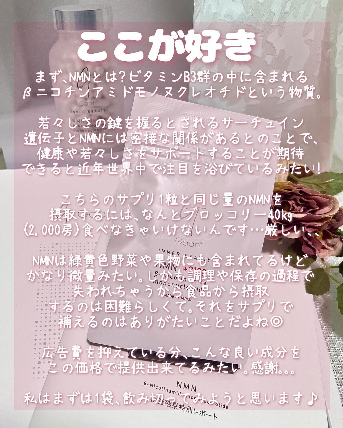 NMNサプリ INNER BEAUTY/INNER BEAUTY/健康サプリメントを使ったクチコミ(2枚目)