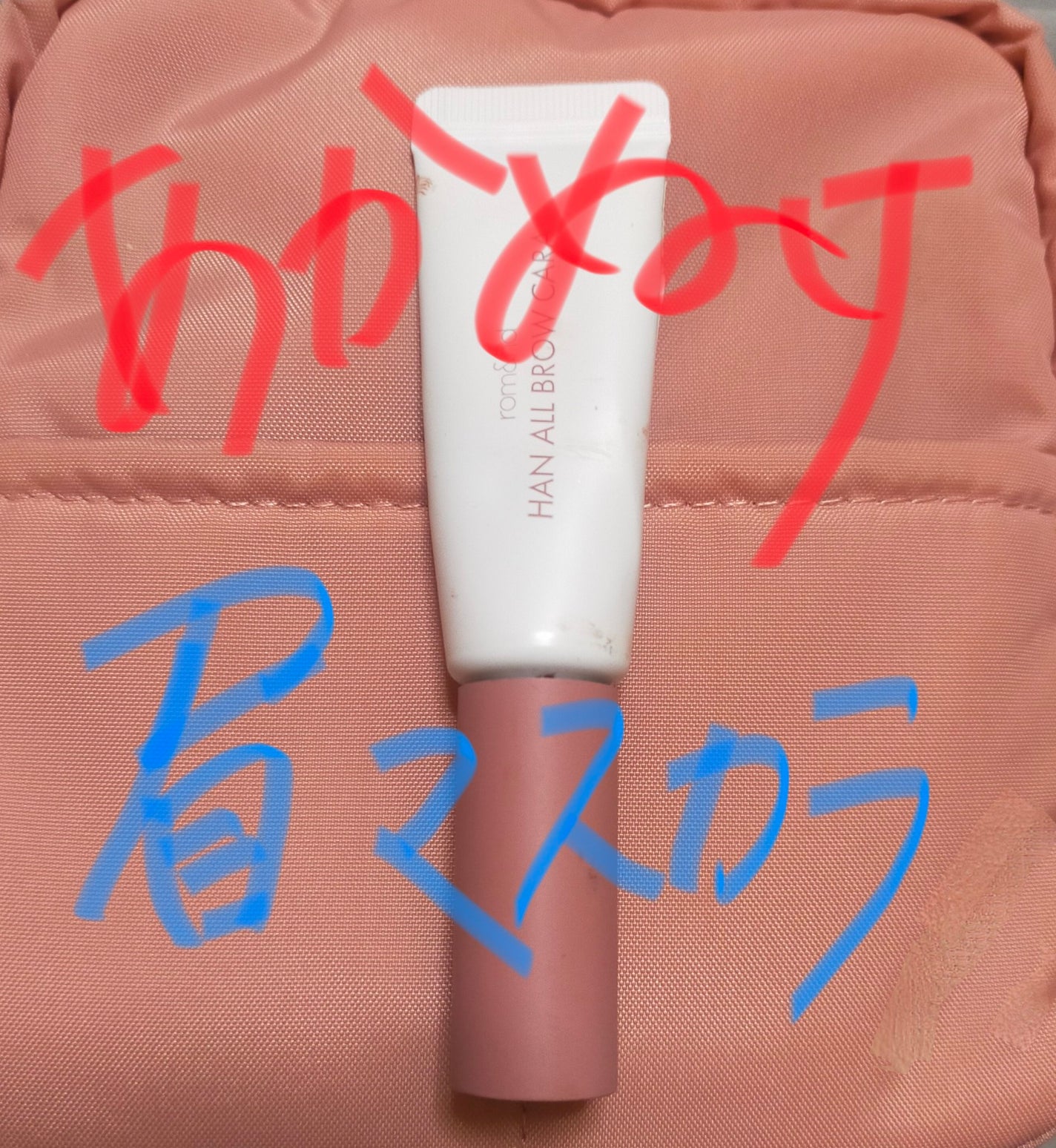 ハンオールブロウカラ/rom&nd/眉マスカラを使ったクチコミ(1枚目)