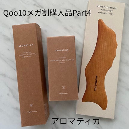 アウェイクニング ボディオイル ペパーミント&ユーカリ(ボディオイル)/AROMATICA/ボディオイルを使ったクチコミ(1枚目)
