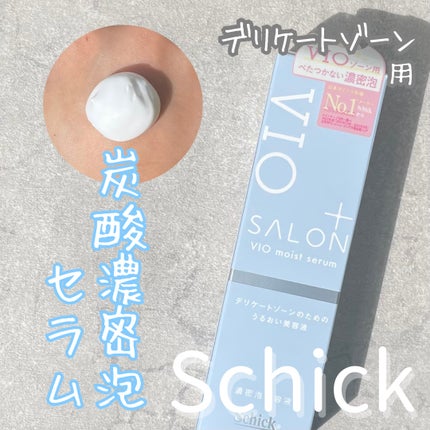 サロンプラス V.I.O 濃密泡セラム/サロンプラス/デリケートゾーンケアを使ったクチコミ(1枚目)