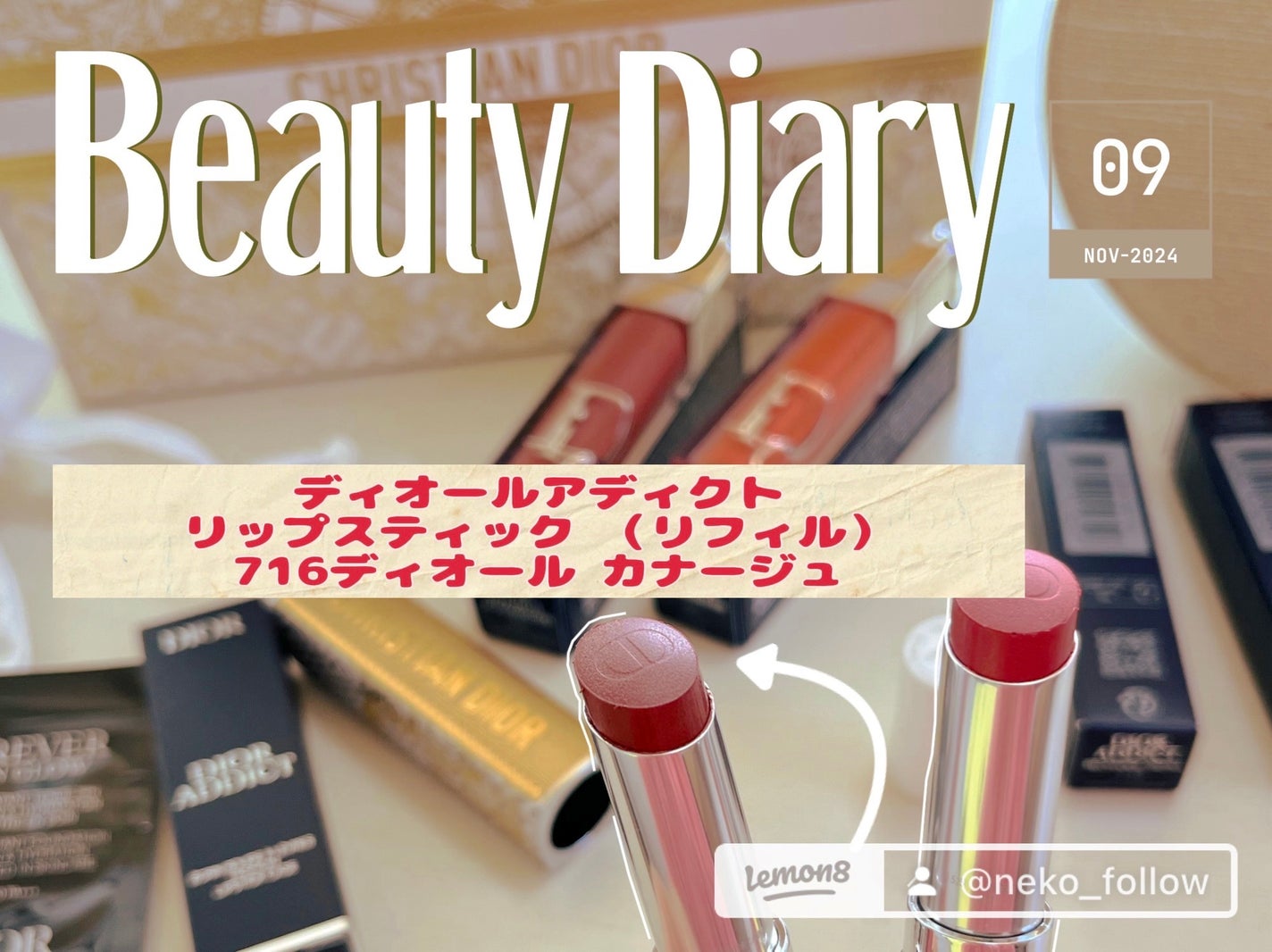 ディオール アディクト リップスティック(リフィル)/Dior/口紅を使ったクチコミ(1枚目)