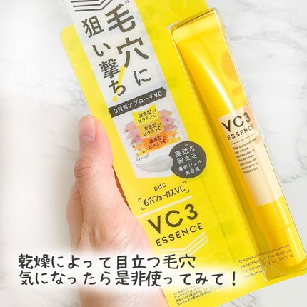 毛穴フォーカスVC VC3エッセンス/pdc/美容液を使ったクチコミ(6枚目)