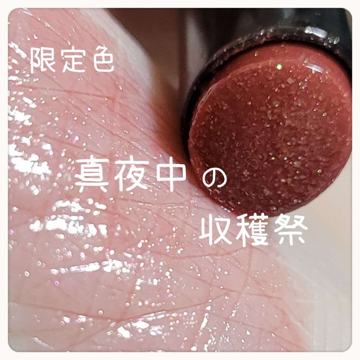 ケイト リップモンスター/KATE/口紅を使ったクチコミ（1枚目）