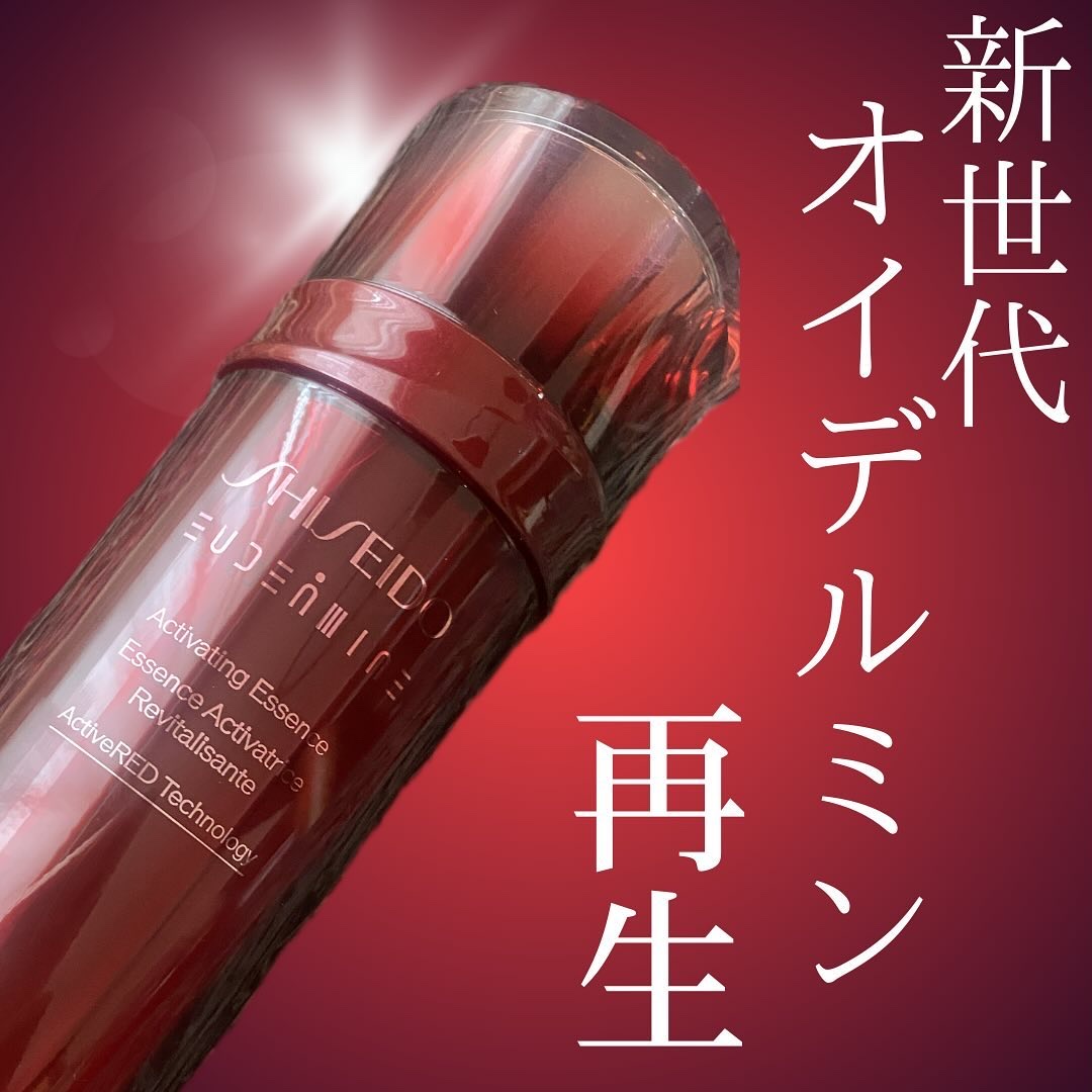 .
SHISEIDO様から頂きました

オイデルミン エッセンスローション
￥9680(税込)

1897年にしせいどうが初めて発売した化粧品【オイデルミン】が120年の時を経て再生。

100分の1サイズの微粒子が素早く浸透して角層の奥深