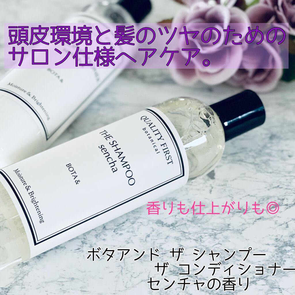 ボタアンド ザ コンディショナー <sencha>/クオリティファースト/シャンプー・コンディショナーを使ったクチコミ(1枚目)