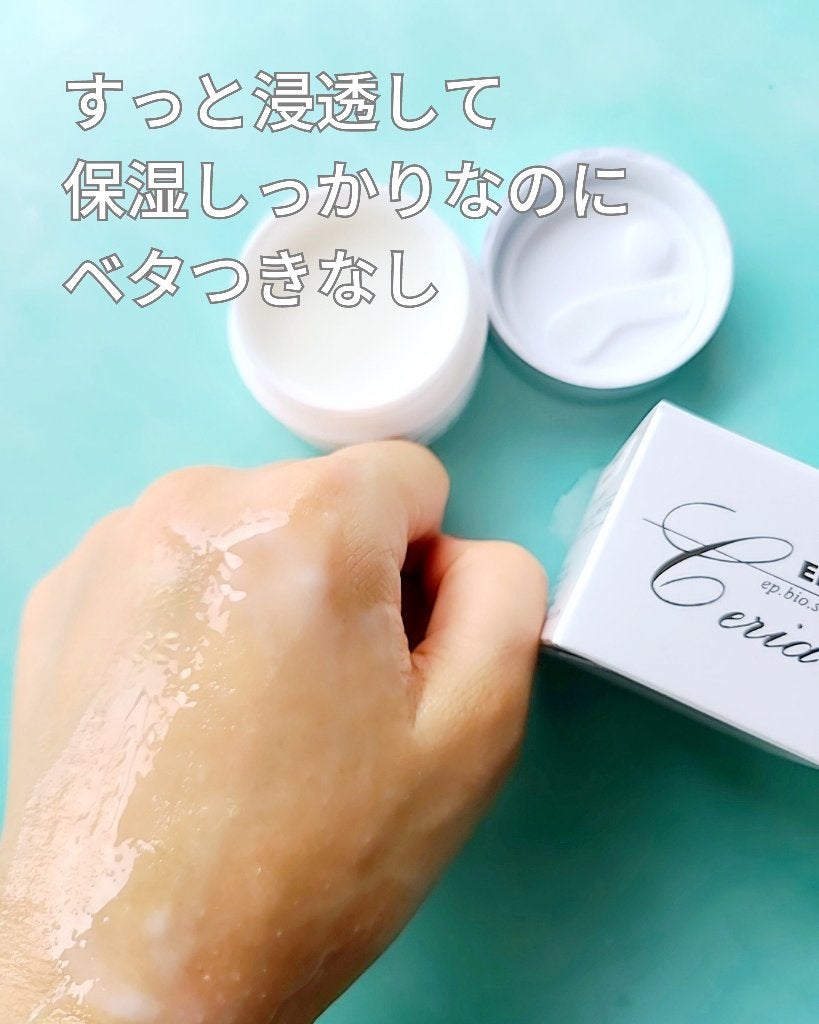 エルピダ セリア/ELPIDA/フェイスクリームを使ったクチコミ(5枚目)