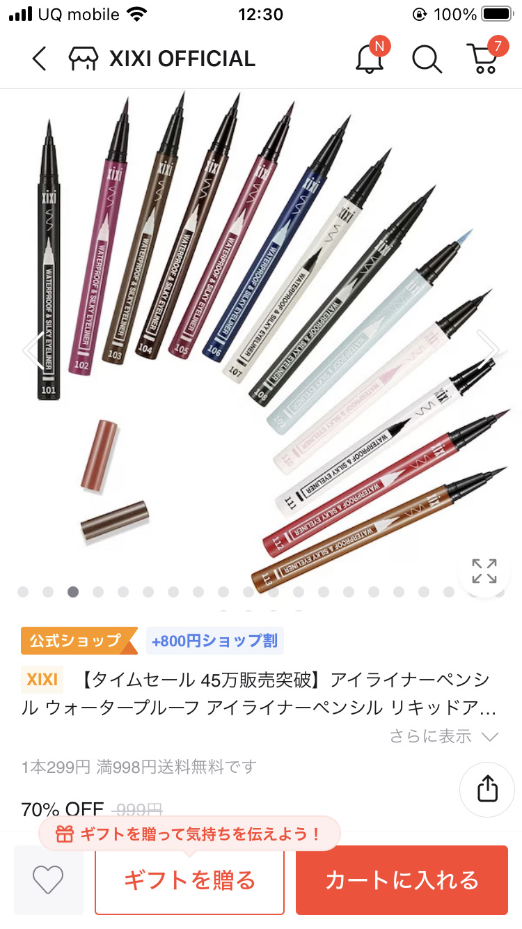 を使ったクチコミ（2枚目）