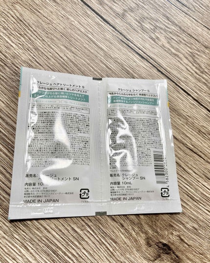 シャンプー/トリートメント SN さらさら/CLAYGE/シャンプー・コンディショナーを使ったクチコミ(3枚目)