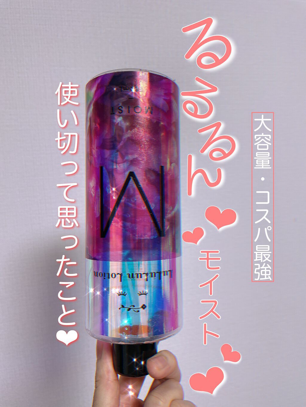 ルルルンローション モイスト/ルルルン/化粧水を使ったクチコミ（1枚目）