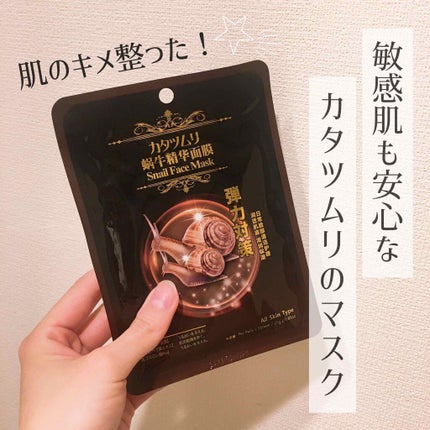フェイシャルエッセンスマスク ダイヤモンド/MITOMO/シートマスク・パックを使ったクチコミ(1枚目)