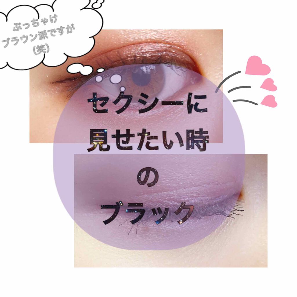 ラブ・ライナー リキッド グリッターコレクション/ラブ・ライナー/リキッドアイライナーを使ったクチコミ（1枚目）