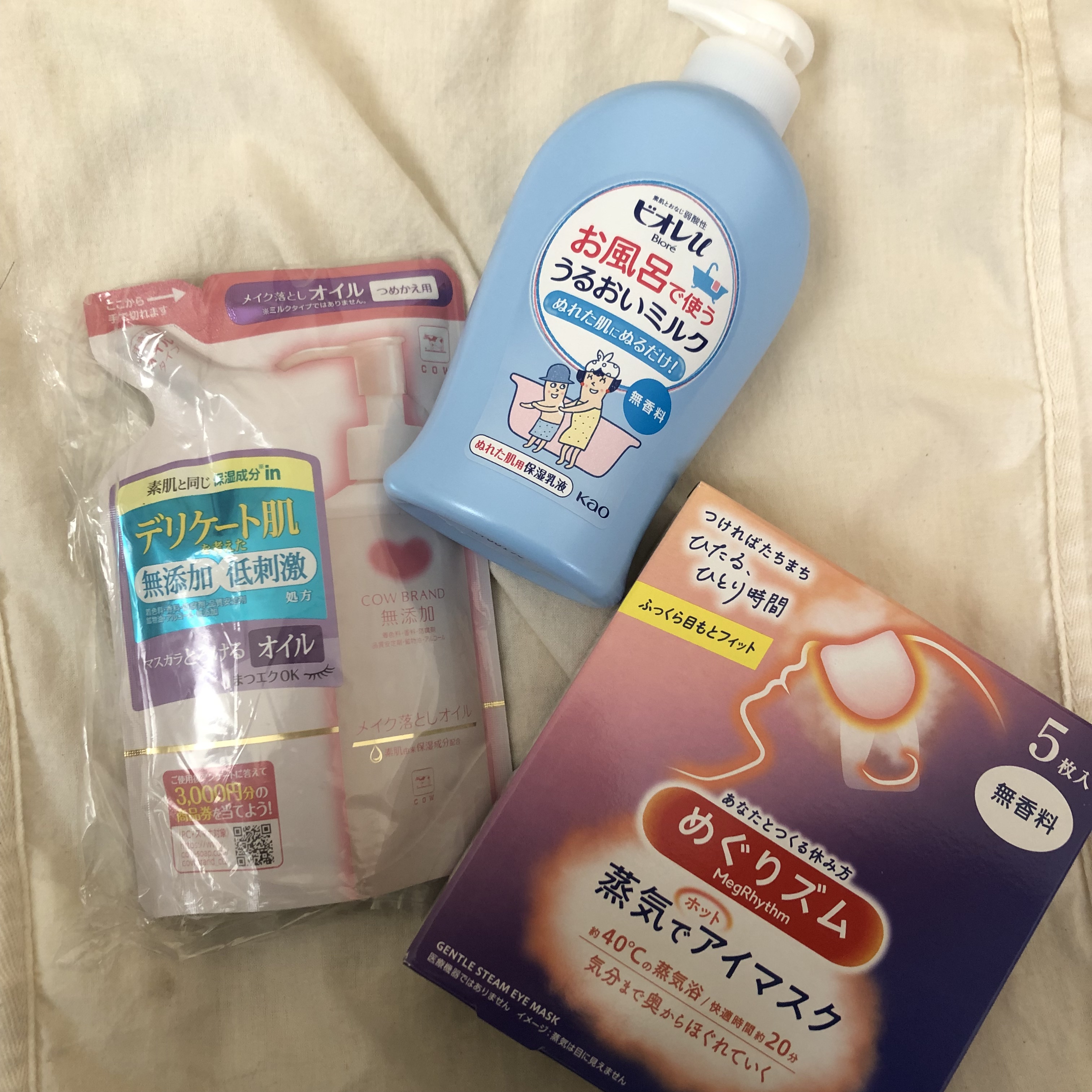 めぐりズム 蒸気でホットアイマスク 無香料/めぐりズム/ホットアイマスクを使ったクチコミ（1枚目）