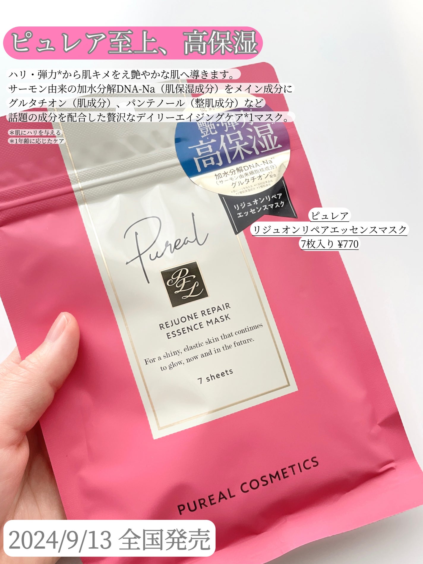 リジュオンリペアエッセンスマスク/ピュレア/シートマスク・パックを使ったクチコミ(2枚目)