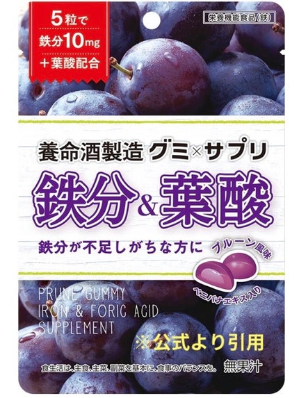 グミ×サプリ 鉄分&葉酸 プルーン味/養命酒/健康サプリメントを使ったクチコミ(5枚目)