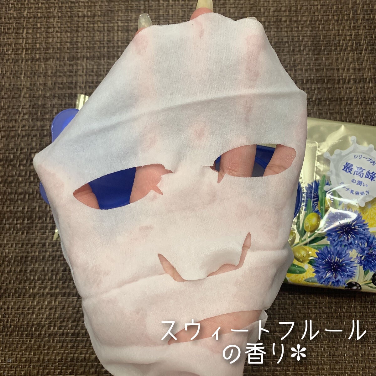 すぐに眠れマスク トリッププレミアム FR 21/サボリーノ/シートマスク・パックを使ったクチコミ(4枚目)