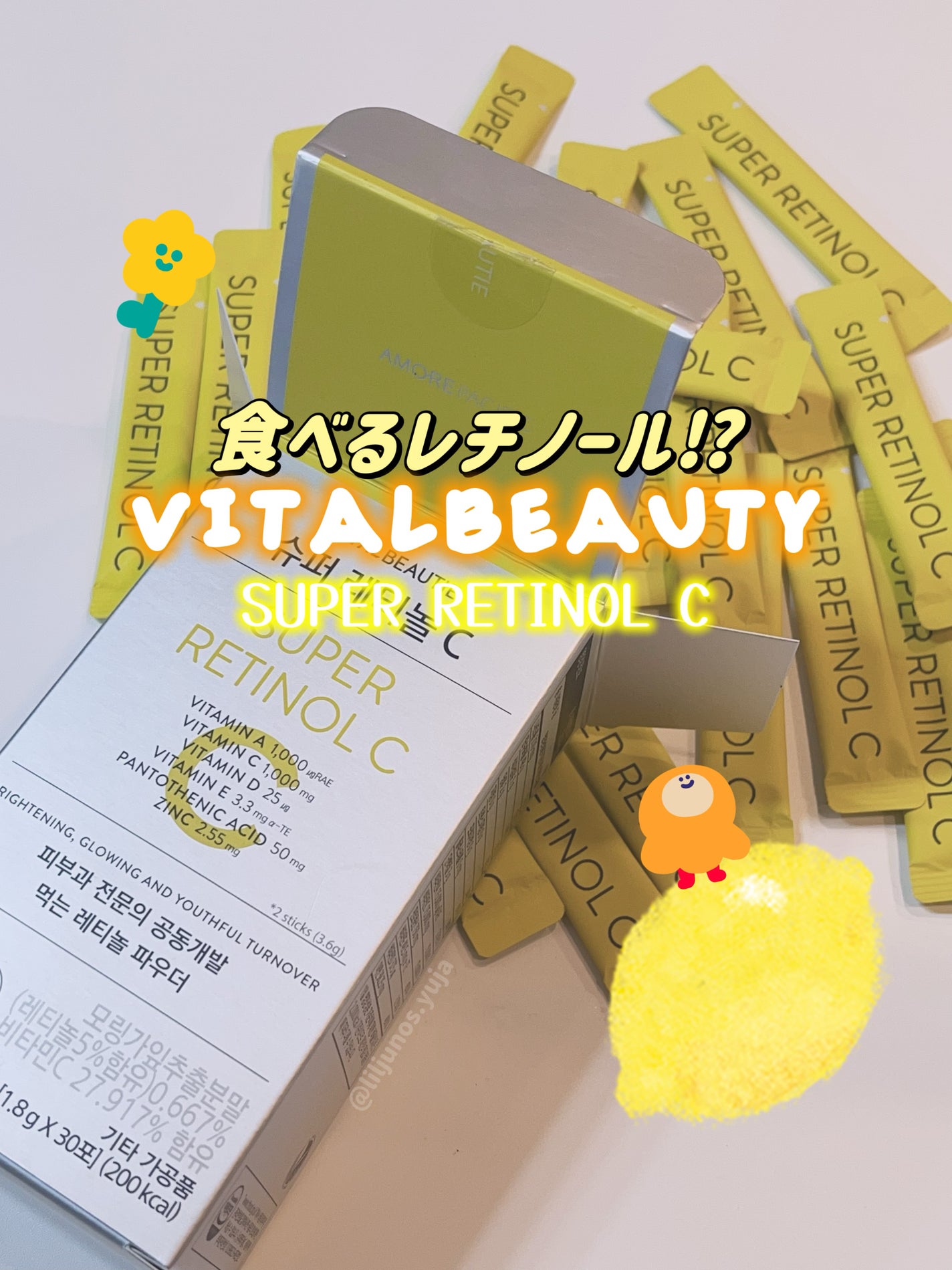 スーパーレチノールC/VITALBEAUTIE/美容サプリメントを使ったクチコミ(1枚目)