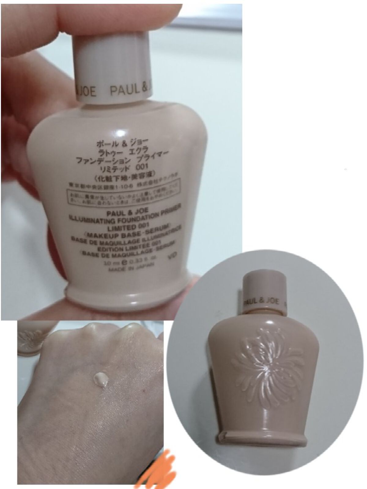 ラトゥー エクラ ファンデーション プライマー N/PAUL & JOE BEAUTE/化粧下地を使ったクチコミ（1枚目）