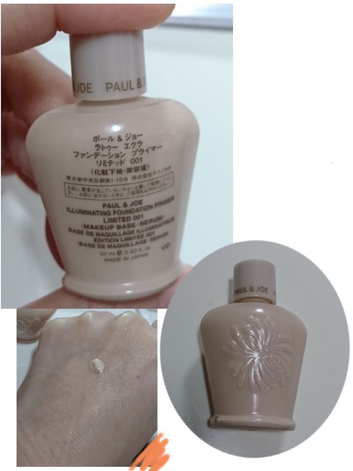 ラトゥー エクラ ファンデーション プライマー N/PAUL & JOE BEAUTE/化粧下地を使ったクチコミ(1枚目)