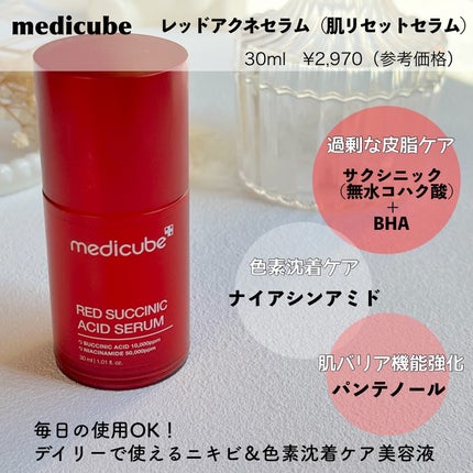 レッドアクネセラム/MEDICUBE/美容液を使ったクチコミ(2枚目)