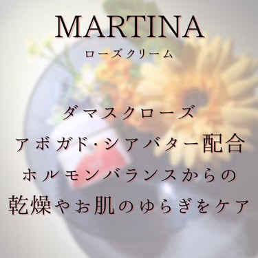 マルティナローズクリーム(フェイス用クリーム)/マルティナ オーガニックスキンケア/フェイスクリームを使ったクチコミ（5枚目）