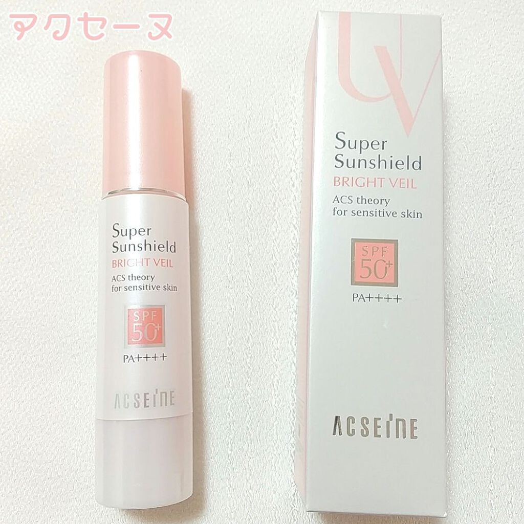 スーパーサンシールド ブライトヴェール＜R＞/ACSEINE/日焼け止め・UVケアを使ったクチコミ（1枚目）