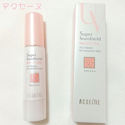 スーパーサンシールド ブライトヴェール<R>/ACSEINE/日焼け止め・UVケアを使ったクチコミ(1枚目)