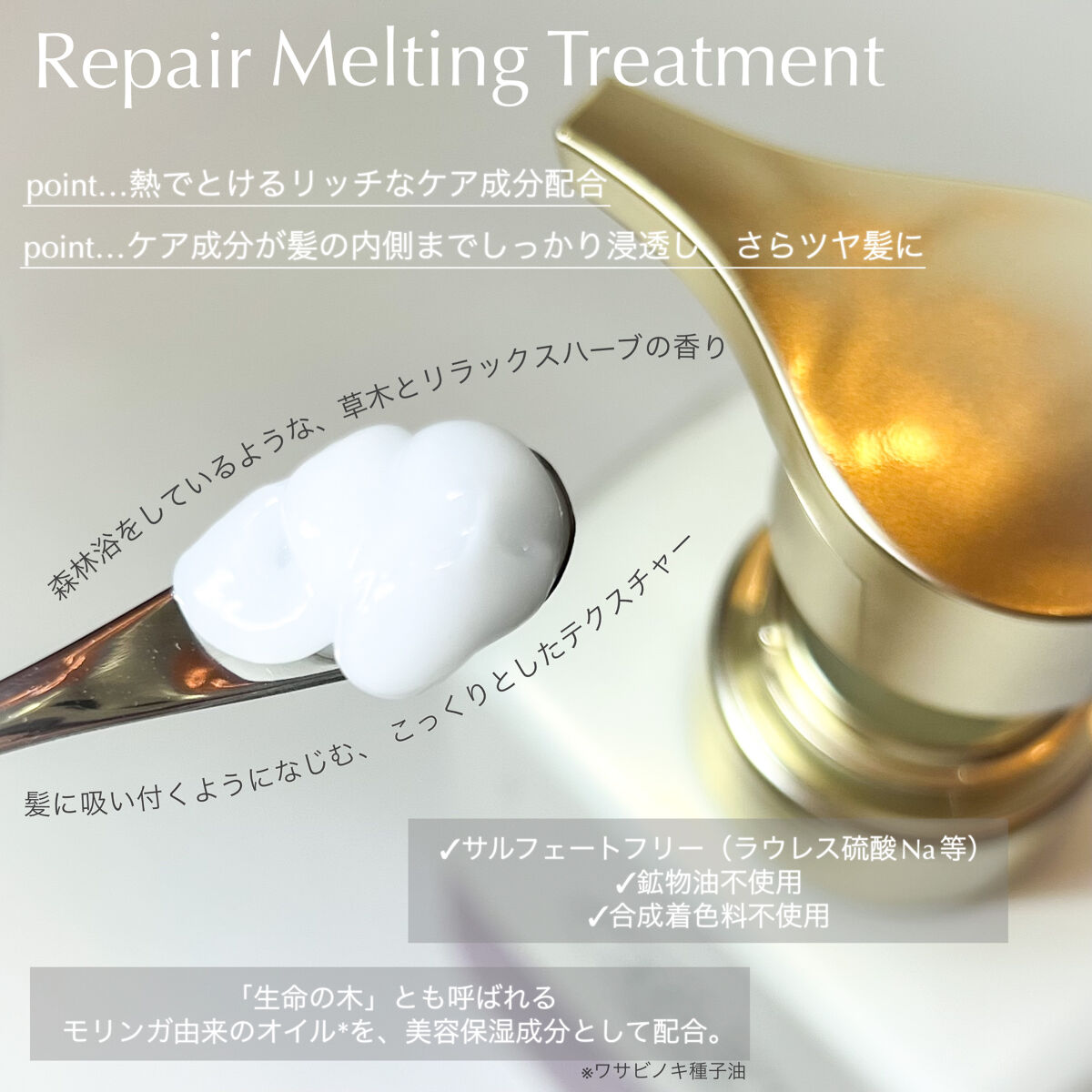 リペア シャンプー/メルティングトリートメント/season free 365/市販シャンプーを使ったクチコミ（3枚目）