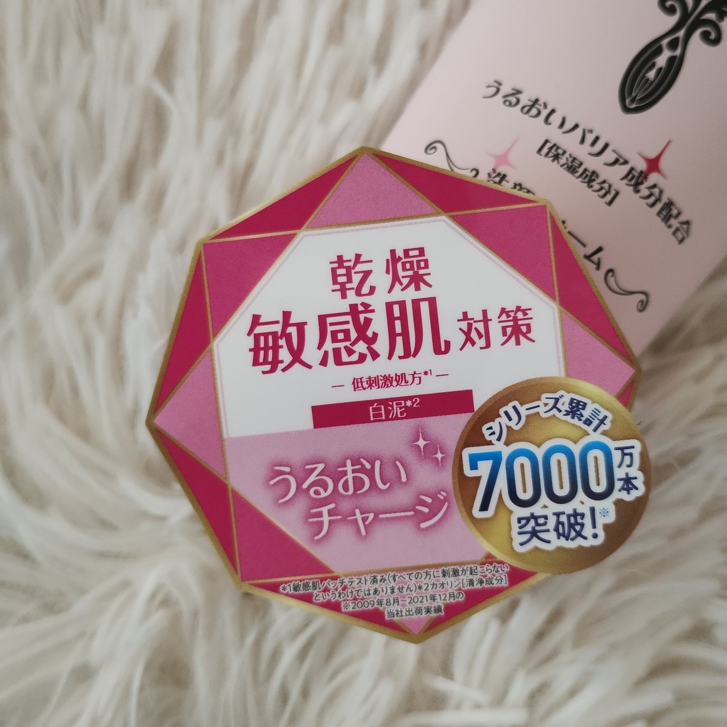 洗顔パスタ 白泥/ロゼット/洗顔フォームを使ったクチコミ(2枚目)