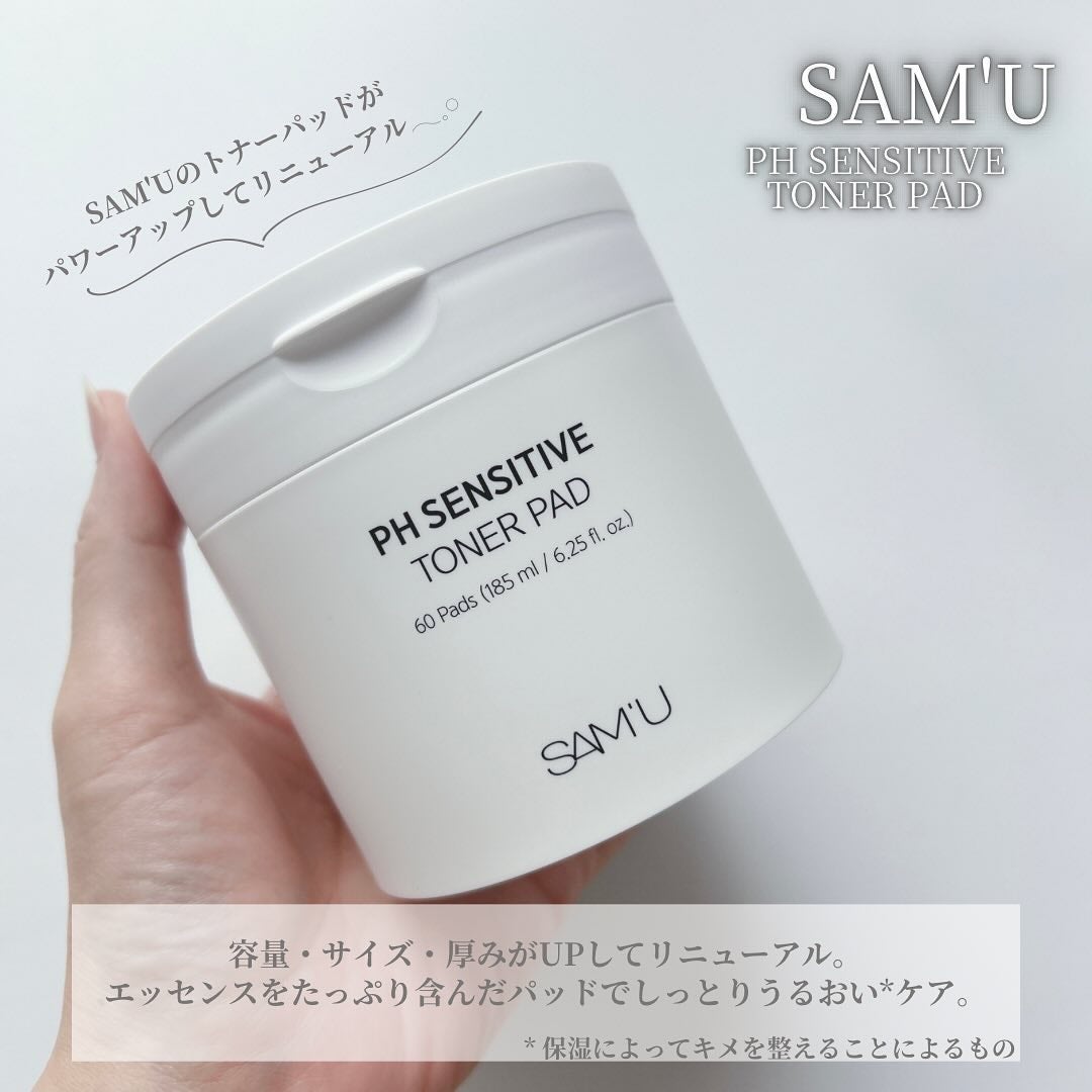 PHセンシティブトナーパッド/SAM'U/トナーパッドを使ったクチコミ(2枚目)