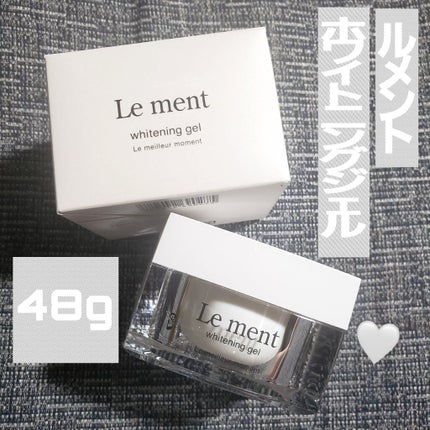 ルメント ホワイトニングジェル/Le ment/オールインワン化粧品を使ったクチコミ(1枚目)