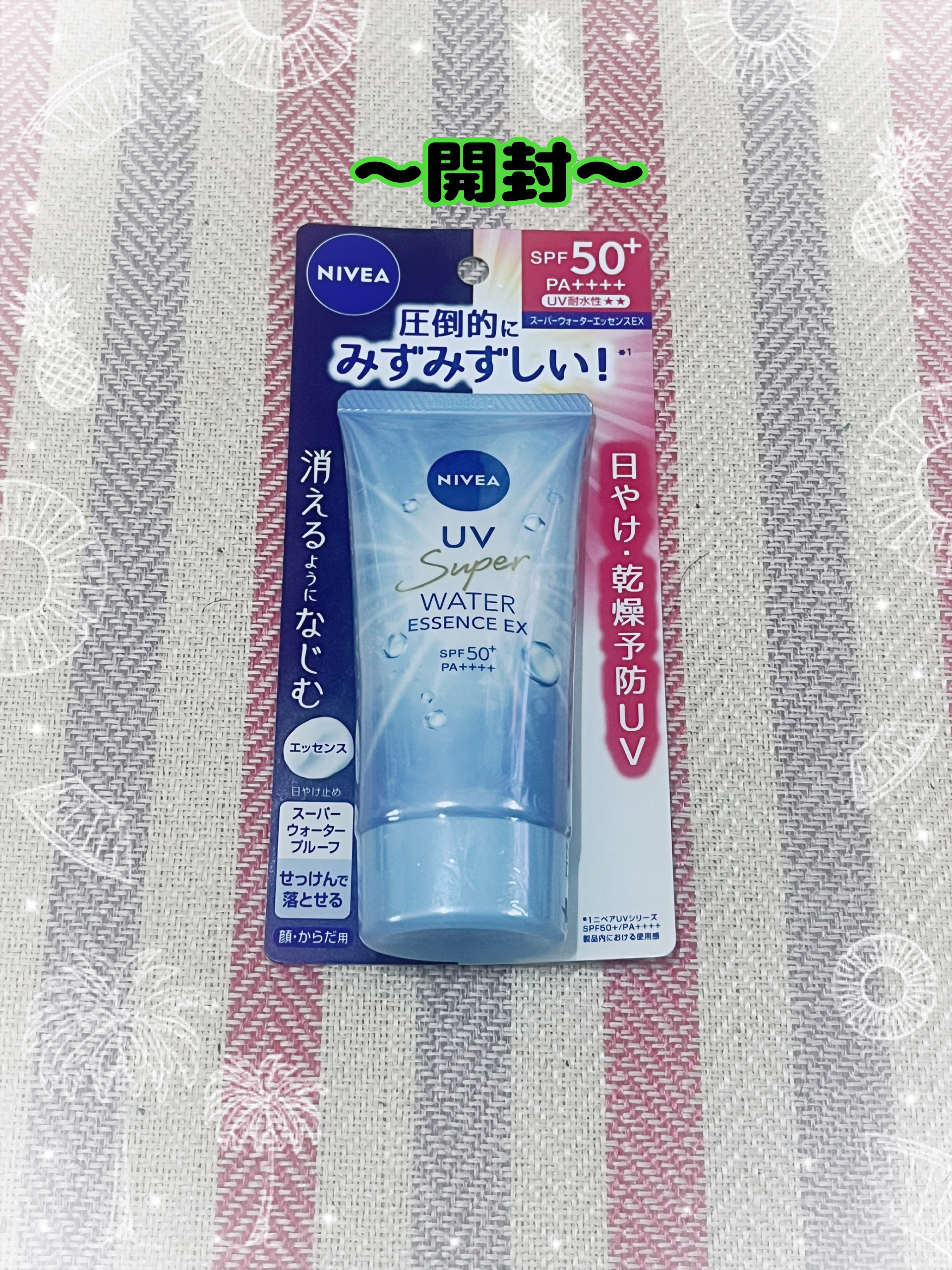 ニベアUV ウォーターエッセンスEX/ニベア/日焼け止めジェルを使ったクチコミ（2枚目）