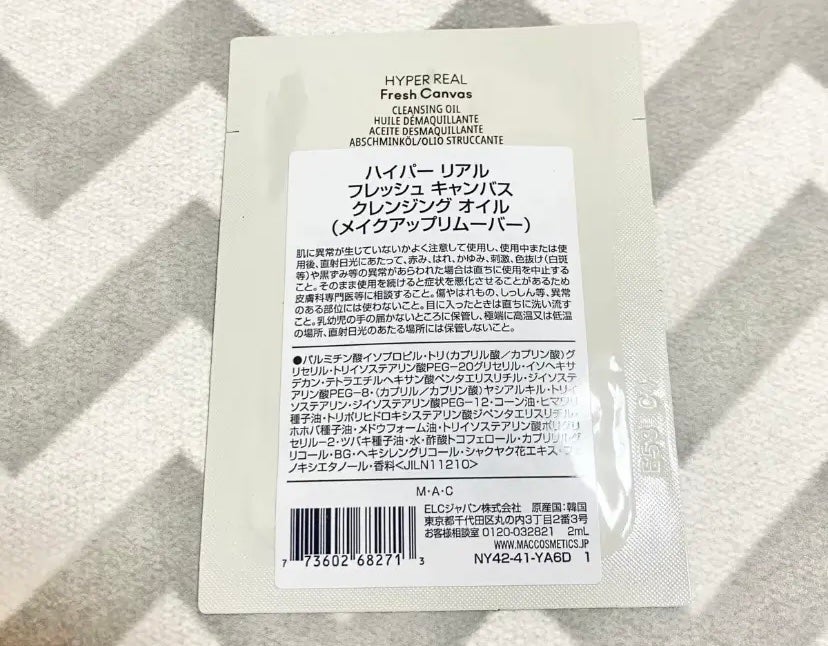 ハイパー リアル フレッシュ キャンバス クレンジング オイル/M・A・C/オイルクレンジングを使ったクチコミ(2枚目)