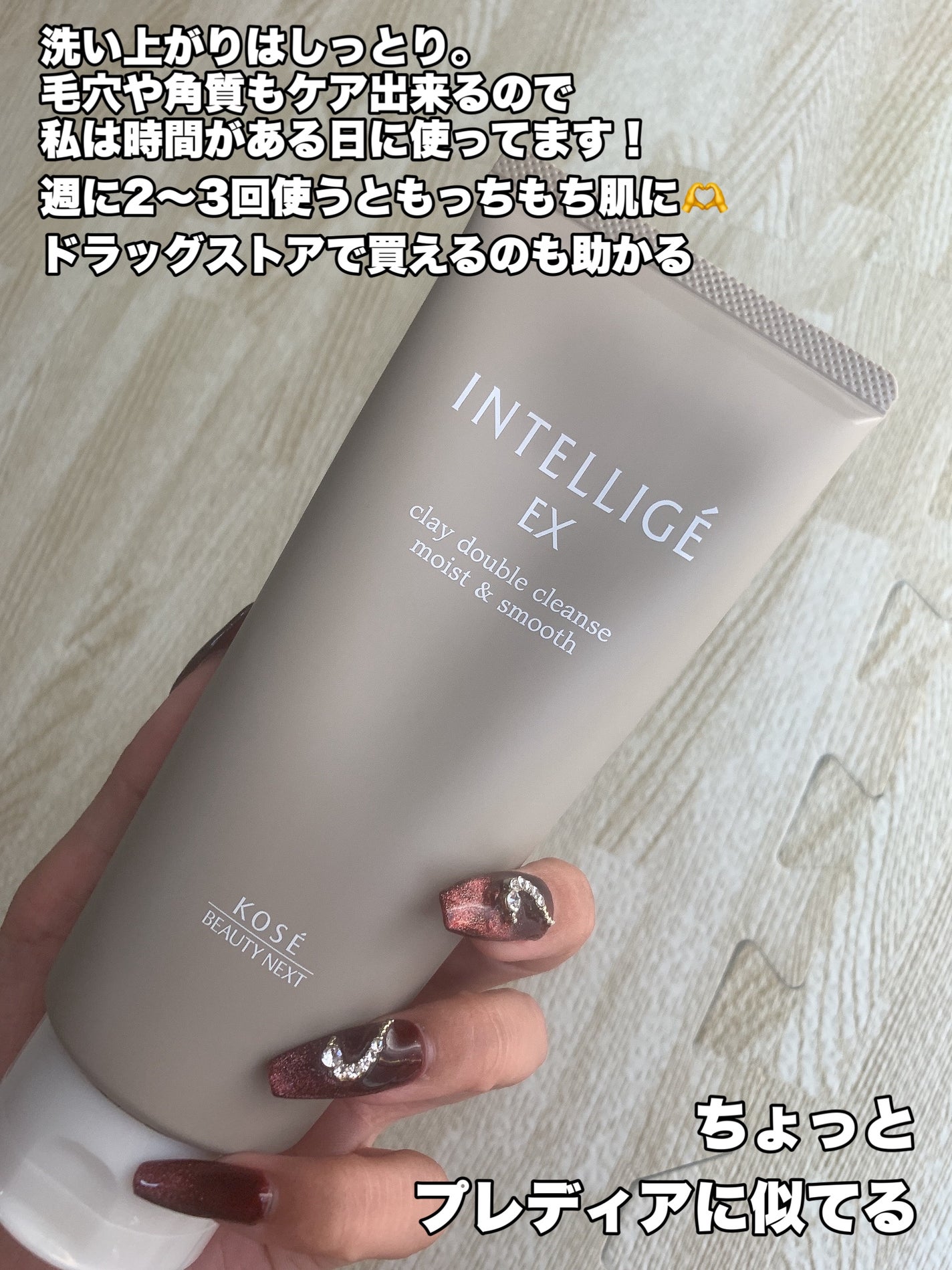 クレイ W クレンズ/アンテリージェEX/クレンジングクリームを使ったクチコミ(7枚目)