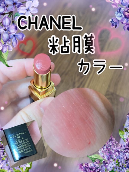 ルージュ ココ フラッシュ/CHANEL/口紅を使ったクチコミ(1枚目)