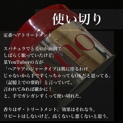 フィーノ プレミアムタッチ 濃厚美容液ヘアマスク/フィーノ/ヘアマスク・ヘアパックを使ったクチコミ(1枚目)