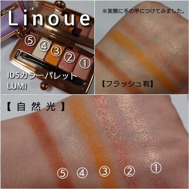 ID5カラーパレット LUMI/Linoue/アイシャドウパレットを使ったクチコミ（3枚目）