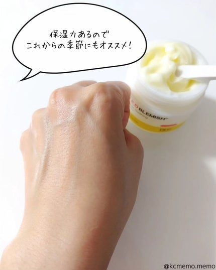 レッドブレミッシュ リペアスージングクリーム/Dr.G/フェイスクリームを使ったクチコミ(4枚目)