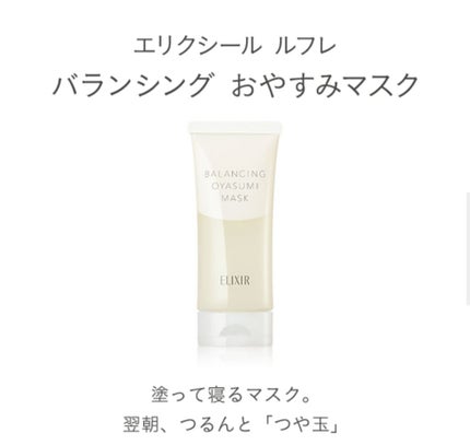 エリクシールシュペリエル ブースターエッセンス/エリクシール/美容液を使ったクチコミ(3枚目)