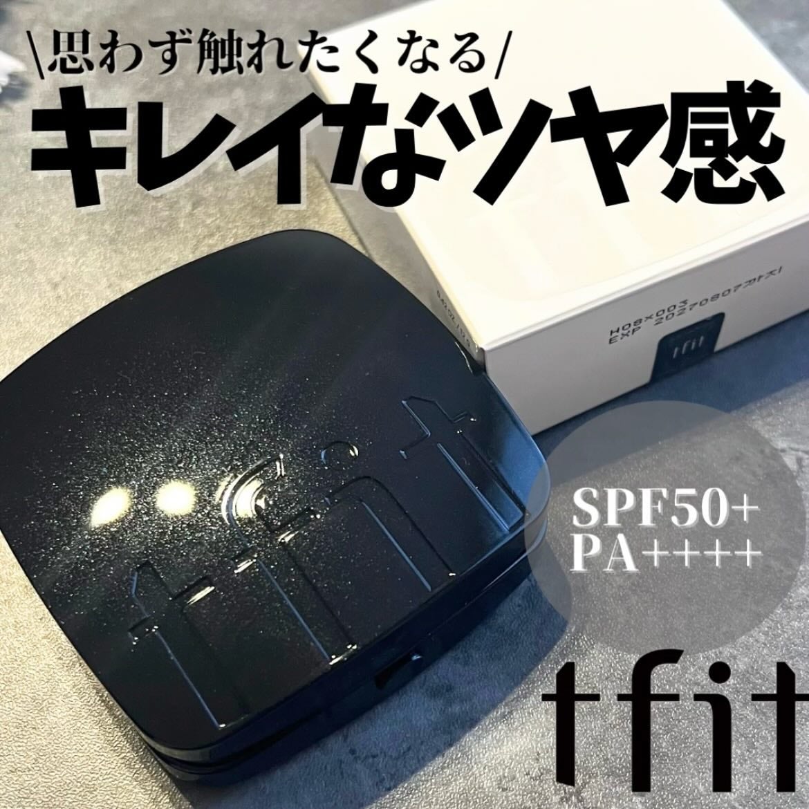 レイヤリングフィット グロークッションEX/TFIT/クッションファンデーションを使ったクチコミ(1枚目)