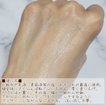 エイジングケア薬用リンクルケアクリームマスク/無印良品/フェイスクリームを使ったクチコミ(5枚目)