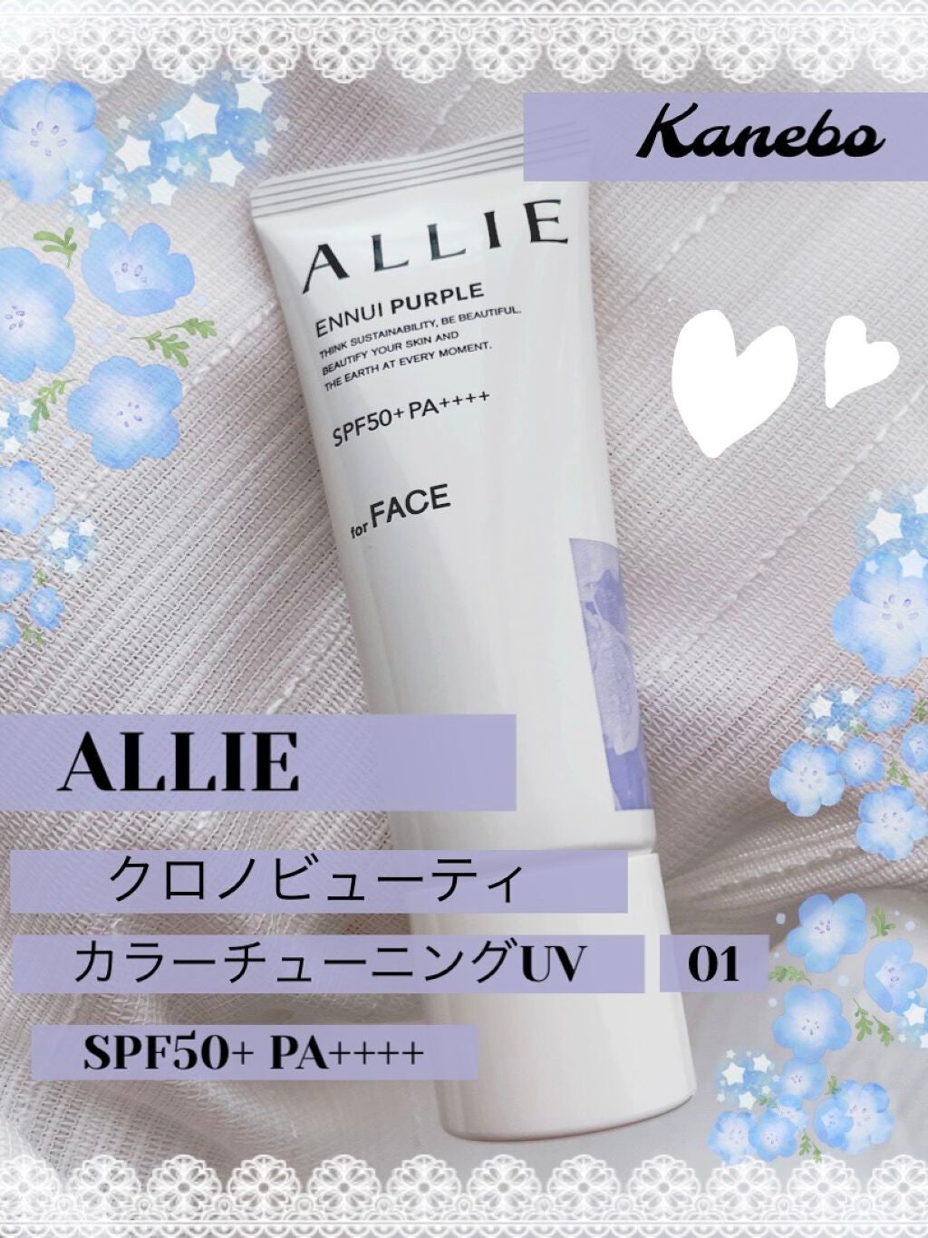 アリィー クロノビューティ カラーチューニングUV/アリィー/日焼け止めクリームを使ったクチコミ(1枚目)