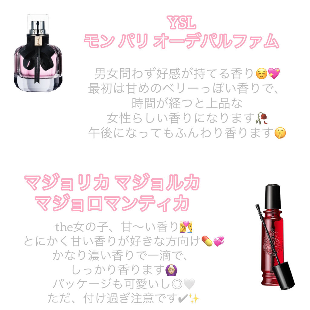 モン パリ オーデパルファム/YVES SAINT LAURENT BEAUTE/香水(レディース)を使ったクチコミ（2枚目）