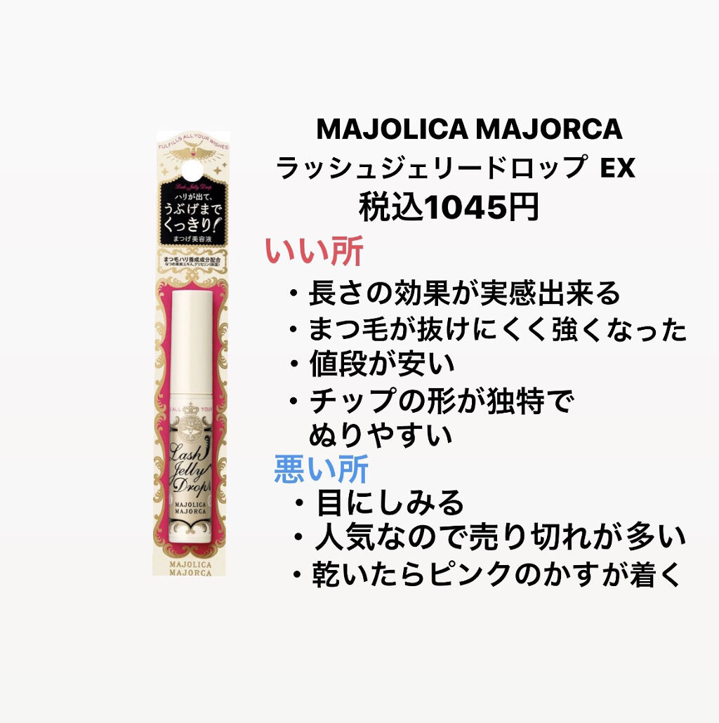 まつげ美容液EX/CEZANNE/まつげ美容液を使ったクチコミ（3枚目）