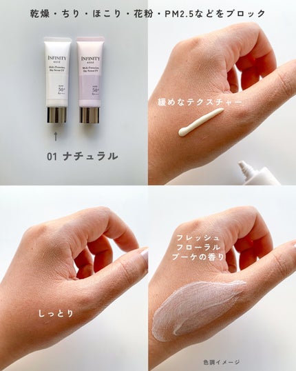 マルチプロテクション デイセラム UV/インフィニティ/日焼け止めクリームを使ったクチコミ(4枚目)
