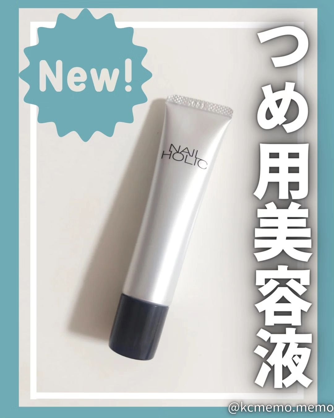 リペア セラム/ネイルホリック/ネイルオイル・トリートメントを使ったクチコミ(1枚目)