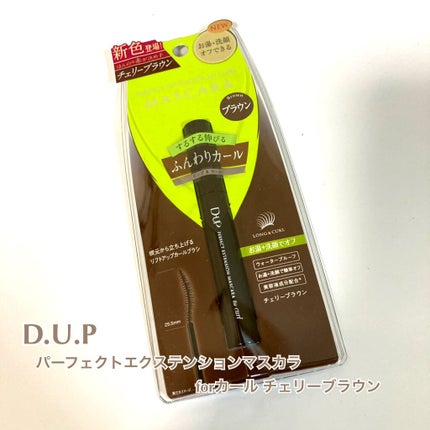 パーフェクトエクステンション マスカラ for カール/D-UP/マスカラを使ったクチコミ(1枚目)