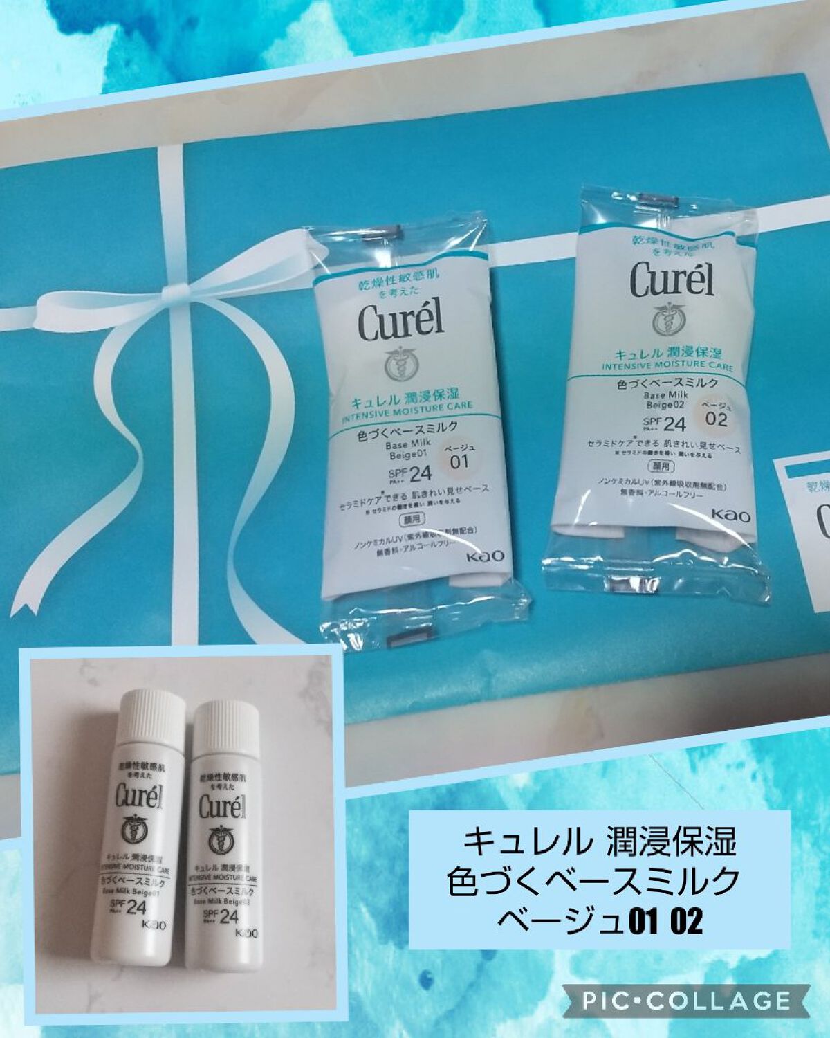 潤浸保湿 色づくベースミルク  ベージュ02 自然な肌色/キュレル/日焼け止めミルクを使ったクチコミ（1枚目）