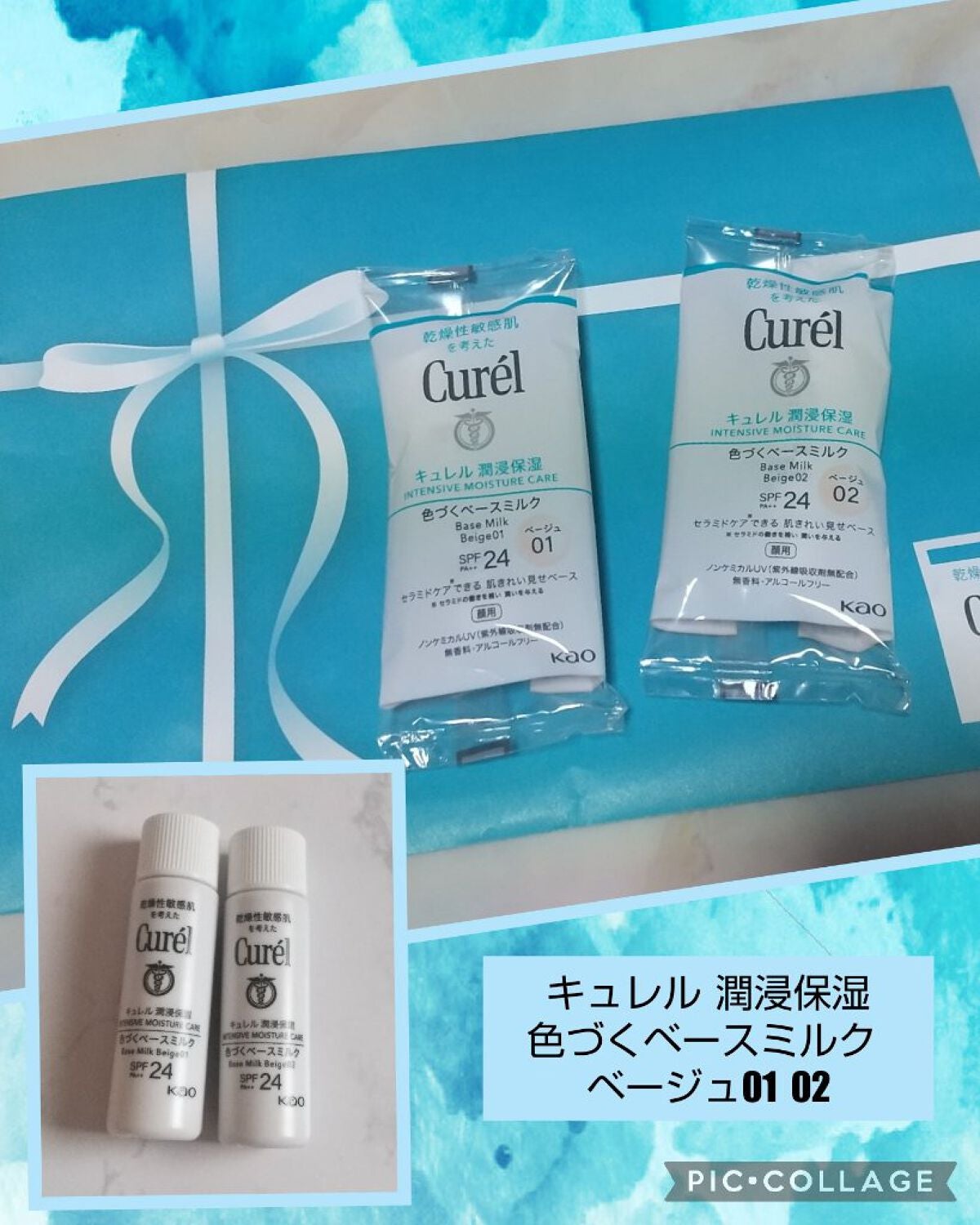 潤浸保湿 色づくベースミルク /キュレル/日焼け止めミルクを使ったクチコミ(1枚目)